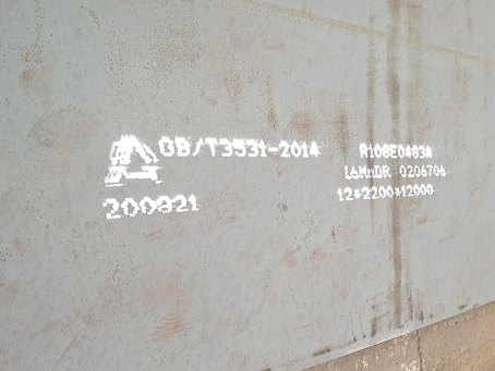 夷陵容器板-16MnDR