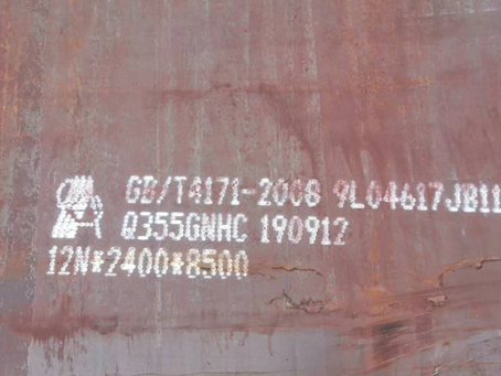 夷陵Q345NS耐酸钢板